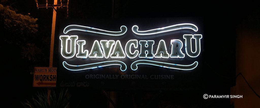 Ulavacharu, Jubilee Hills